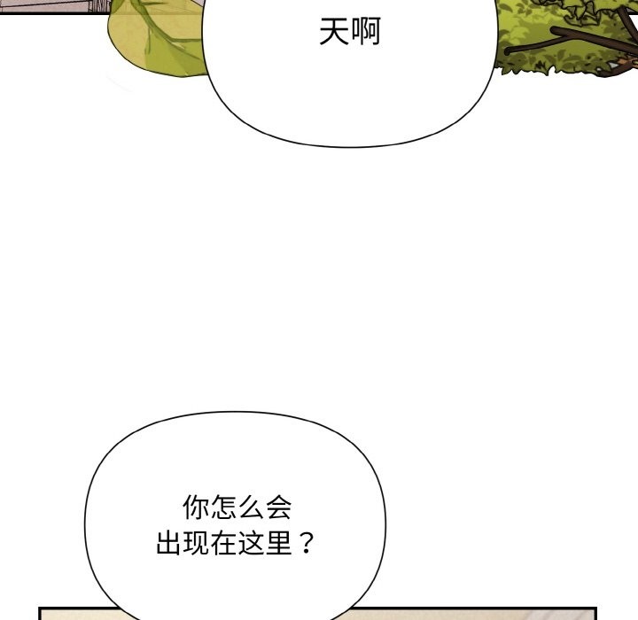 被吞噬的夜 第3話 韩漫图片188