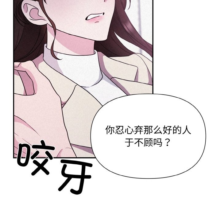 被吞噬的夜 第3話 韩漫图片73