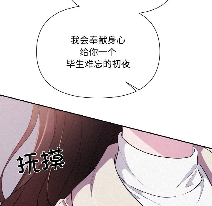 被吞噬的夜 第3話 韩漫图片63