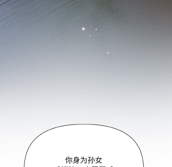 被吞噬的夜 第3話 韩漫图片68