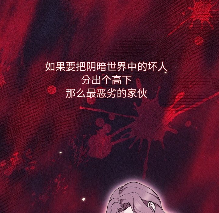 被吞噬的夜 第3話 韩漫图片29