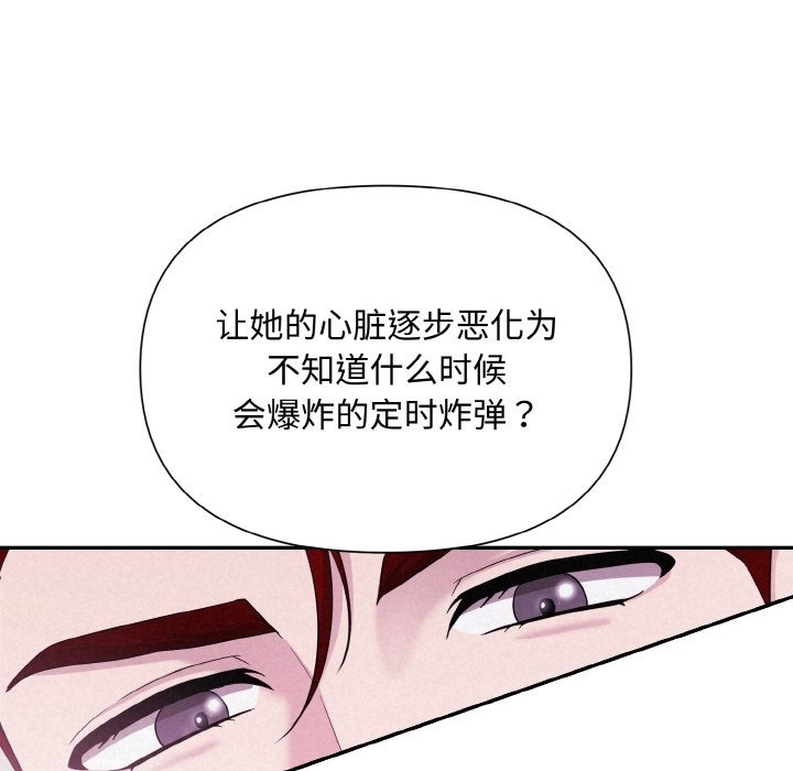 被吞噬的夜 第3話 韩漫图片74