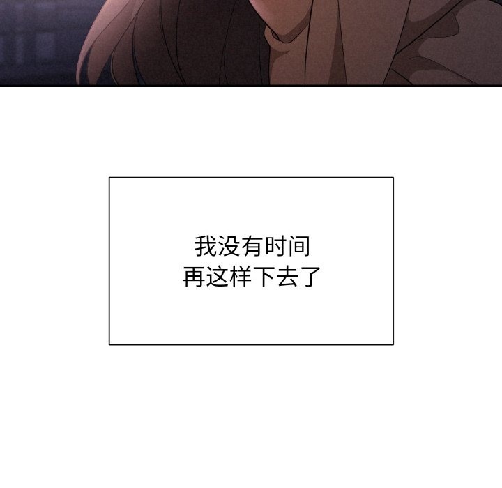 被吞噬的夜 第3話 韩漫图片175
