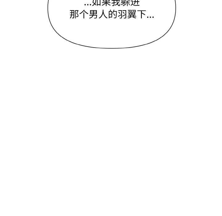 被吞噬的夜 第3話 韩漫图片127