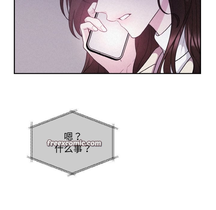被吞噬的夜 第3話 韩漫图片140