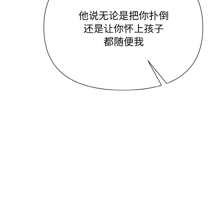 被吞噬的夜 第3話 韩漫图片78