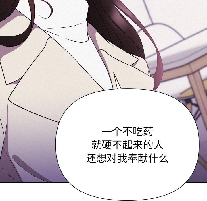 被吞噬的夜 第3話 韩漫图片91