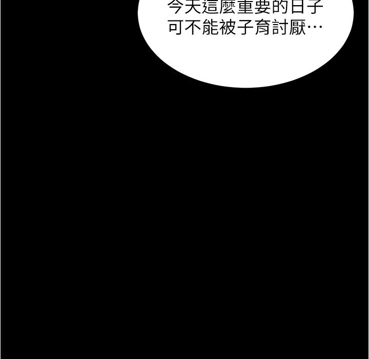 小裤裤笔记 第199話-你靠筆記囂張的日子就到今天瞭 韩漫图片122