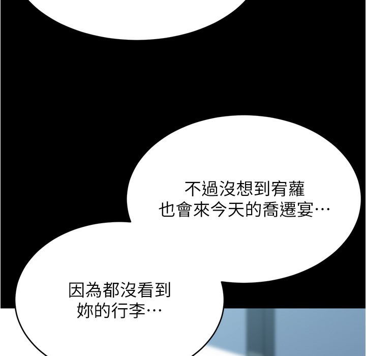 小裤裤笔记 第199話-你靠筆記囂張的日子就到今天瞭 韩漫图片146