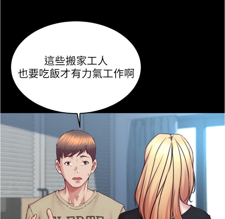 小裤裤笔记 第199話-你靠筆記囂張的日子就到今天瞭 韩漫图片18