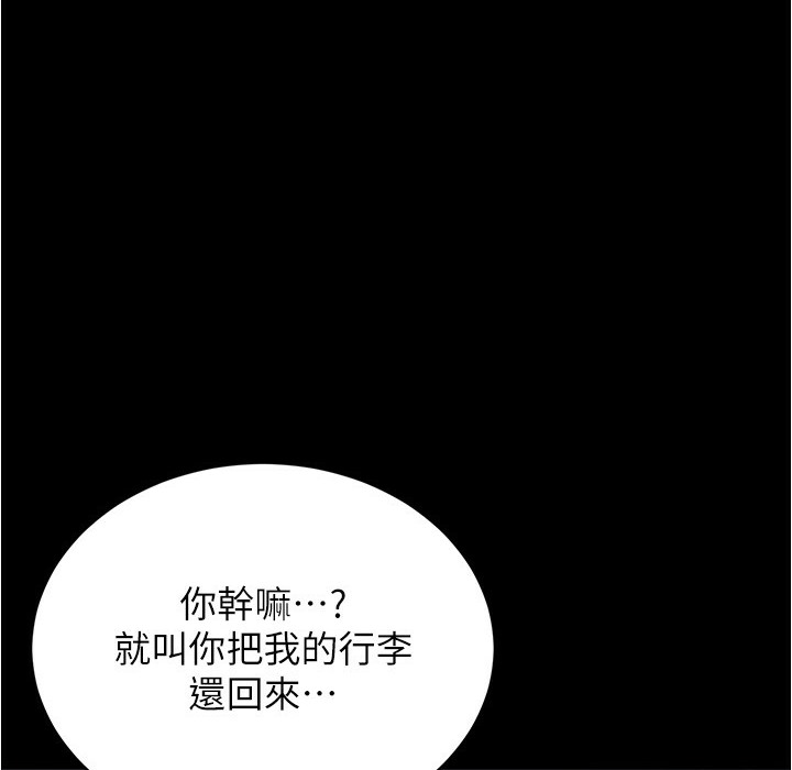 小裤裤笔记 第199話-你靠筆記囂張的日子就到今天瞭 韩漫图片15