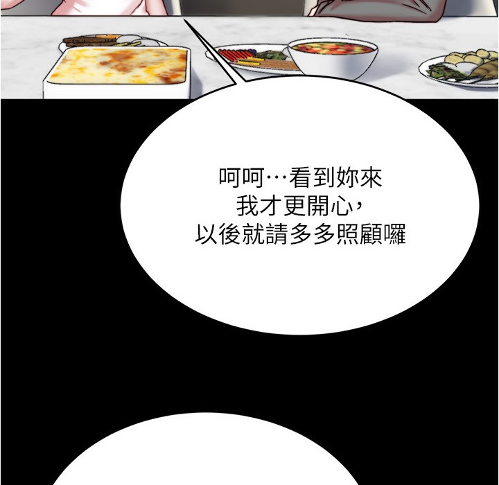 小裤裤笔记 第199話-你靠筆記囂張的日子就到今天瞭 韩漫图片135