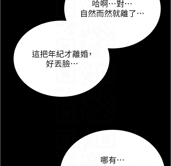 小裤裤笔记 第199話-你靠筆記囂張的日子就到今天瞭 韩漫图片140