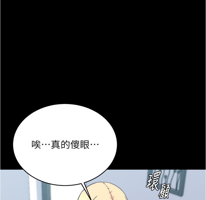 小裤裤笔记 第199話-你靠筆記囂張的日子就到今天瞭 韩漫图片1