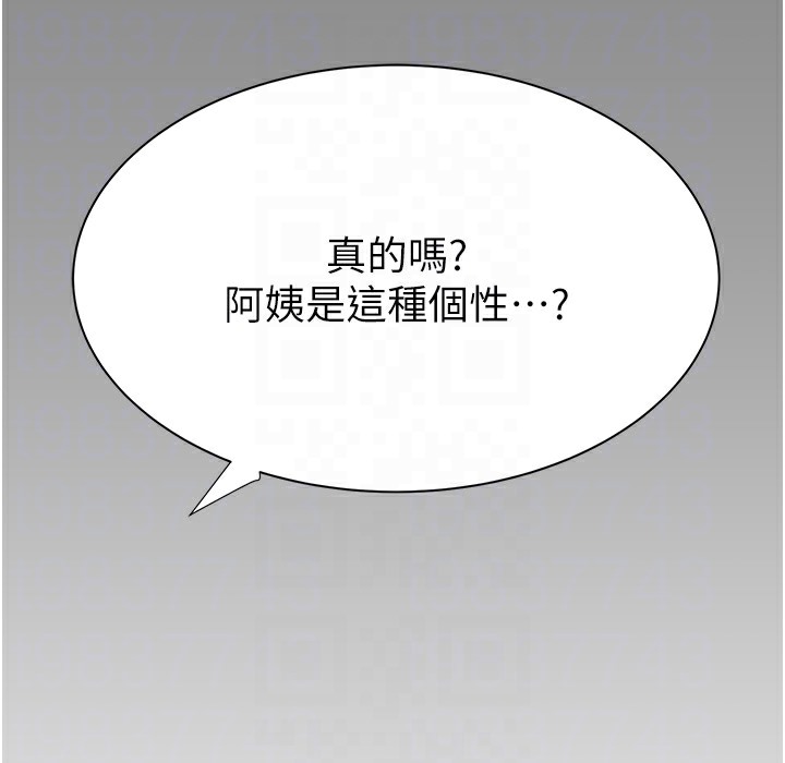 继母的香味 第68話-誰的泳裝更性感? 韩漫图片106