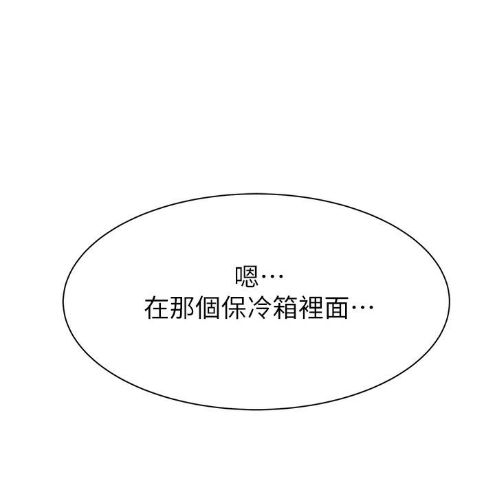 继母的香味 第68話-誰的泳裝更性感? 韩漫图片239