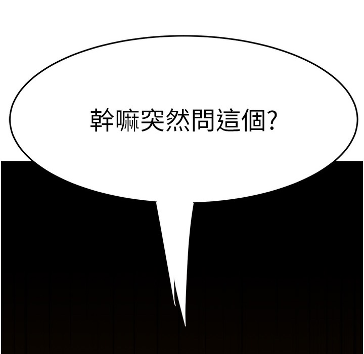 继母的香味 第68話-誰的泳裝更性感? 韩漫图片69