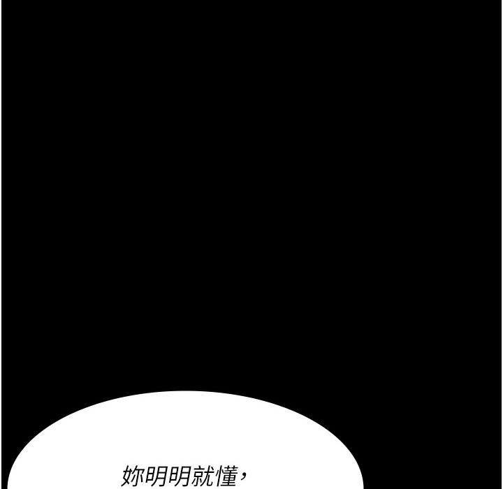 夜间诊疗室 第73話-窺視性愛的快感 韩漫图片71