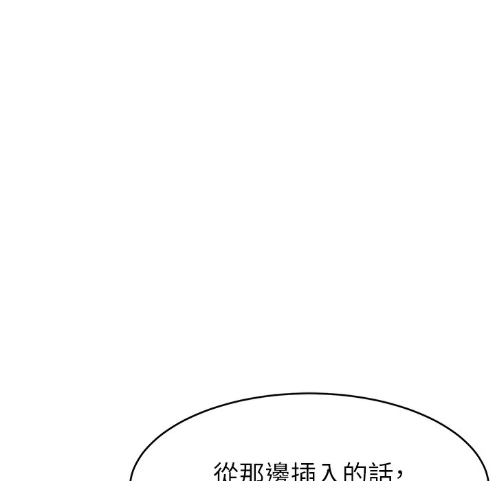 直播主的流量密码 第44話-用肛門高潮的變態 韩漫图片54