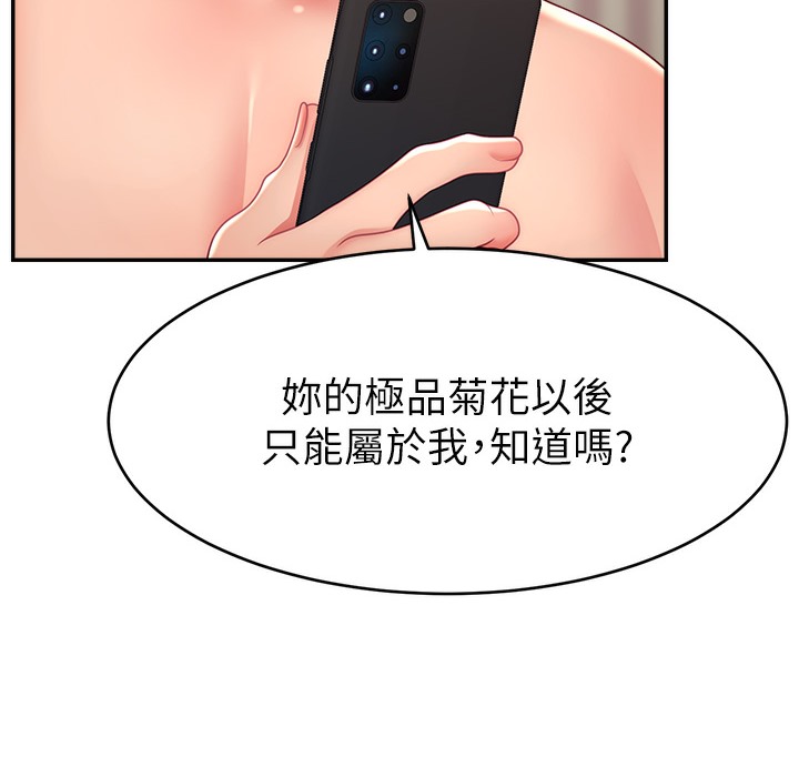 直播主的流量密码 第44話-用肛門高潮的變態 韩漫图片171