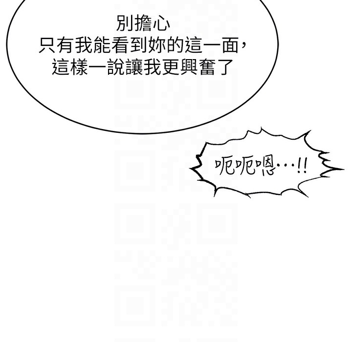 直播主的流量密码 第44話-用肛門高潮的變態 韩漫图片118