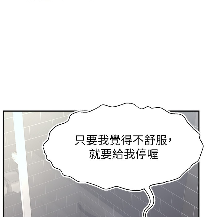 直播主的流量密码 第44話-用肛門高潮的變態 韩漫图片69