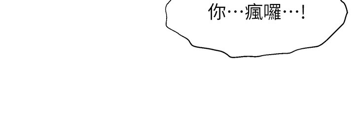 直播主的流量密码 第44話-用肛門高潮的變態 韩漫图片50