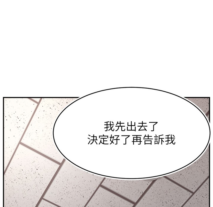 直播主的流量密码 第44話-用肛門高潮的變態 韩漫图片14