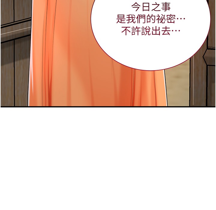 花容湿色:取花点 第20話-服侍冷豔的夫人入浴 韩漫图片7