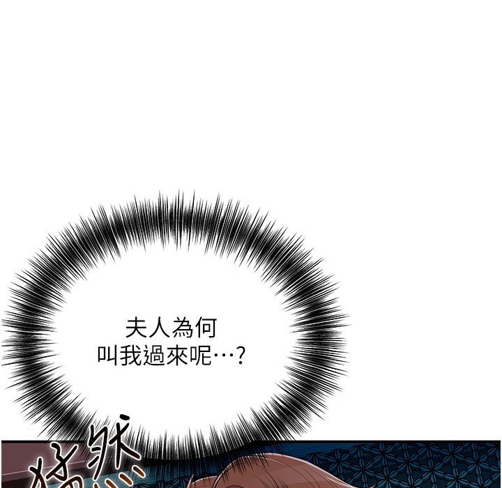 花容湿色:取花点 第20話-服侍冷豔的夫人入浴 韩漫图片167
