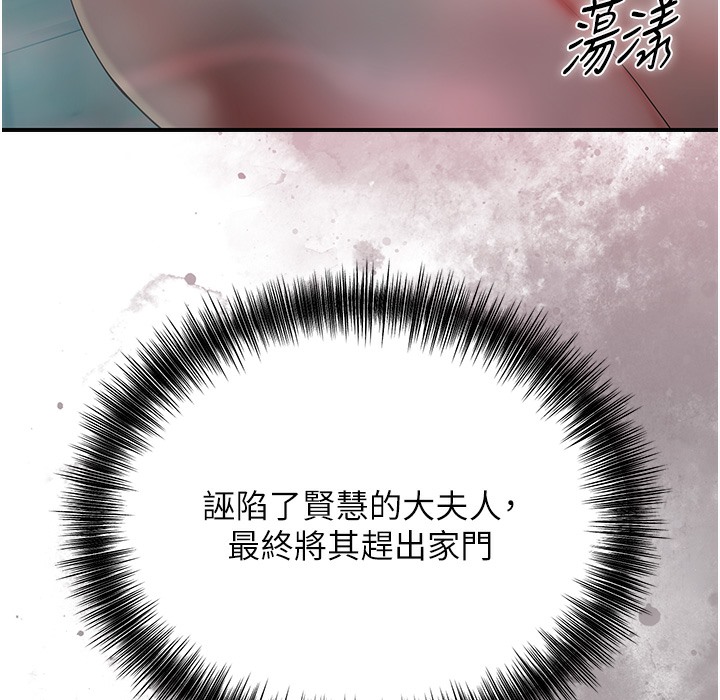 花容湿色:取花点 第20話-服侍冷豔的夫人入浴 韩漫图片159