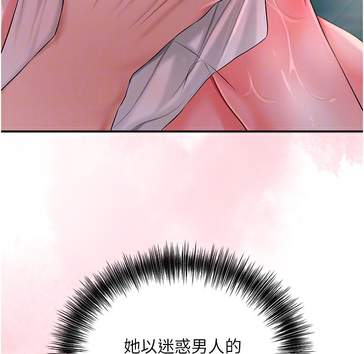 花容湿色:取花点 第20話-服侍冷豔的夫人入浴 韩漫图片155