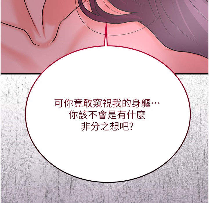 花容湿色:取花点 第20話-服侍冷豔的夫人入浴 韩漫图片133