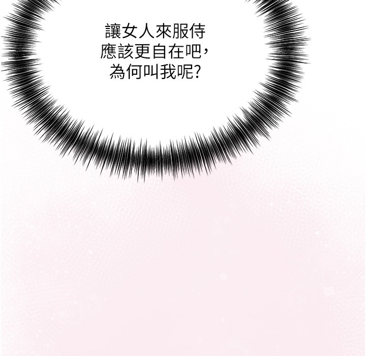花容湿色:取花点 第20話-服侍冷豔的夫人入浴 韩漫图片92