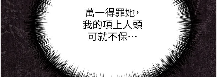 花容湿色:取花点 第20話-服侍冷豔的夫人入浴 韩漫图片104