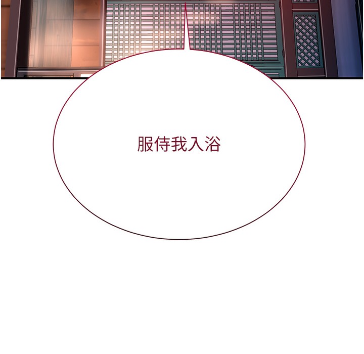 花容湿色:取花点 第20話-服侍冷豔的夫人入浴 韩漫图片88