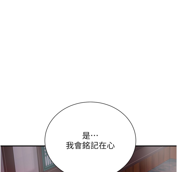 花容湿色:取花点 第20話-服侍冷豔的夫人入浴 韩漫图片150