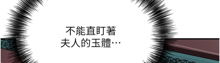 花容湿色:取花点 第20話-服侍冷豔的夫人入浴 韩漫图片124
