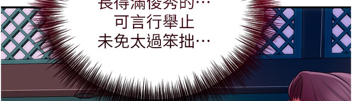 花容湿色:取花点 第20話-服侍冷豔的夫人入浴 韩漫图片195