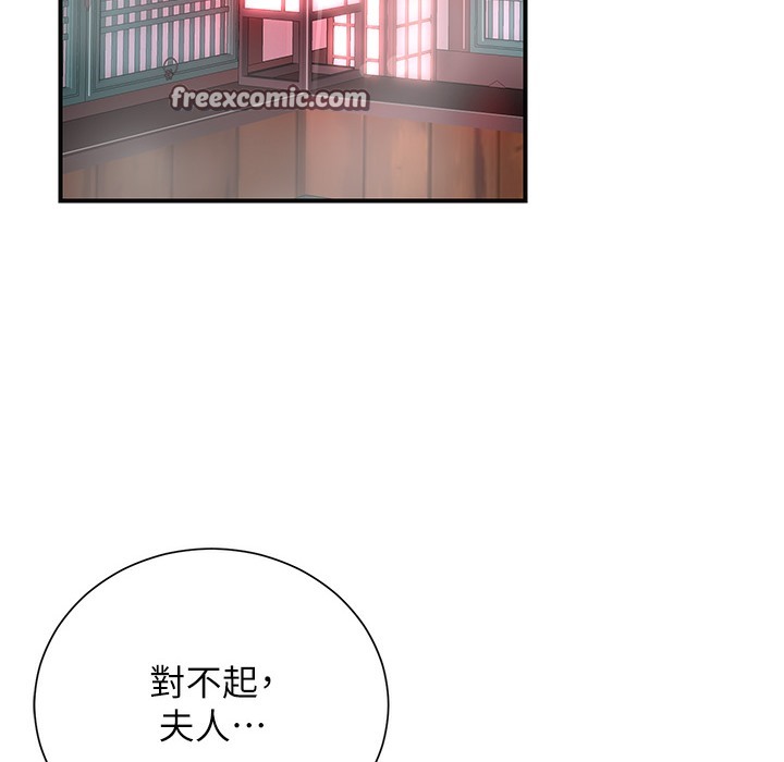 花容湿色:取花点 第20話-服侍冷豔的夫人入浴 韩漫图片140