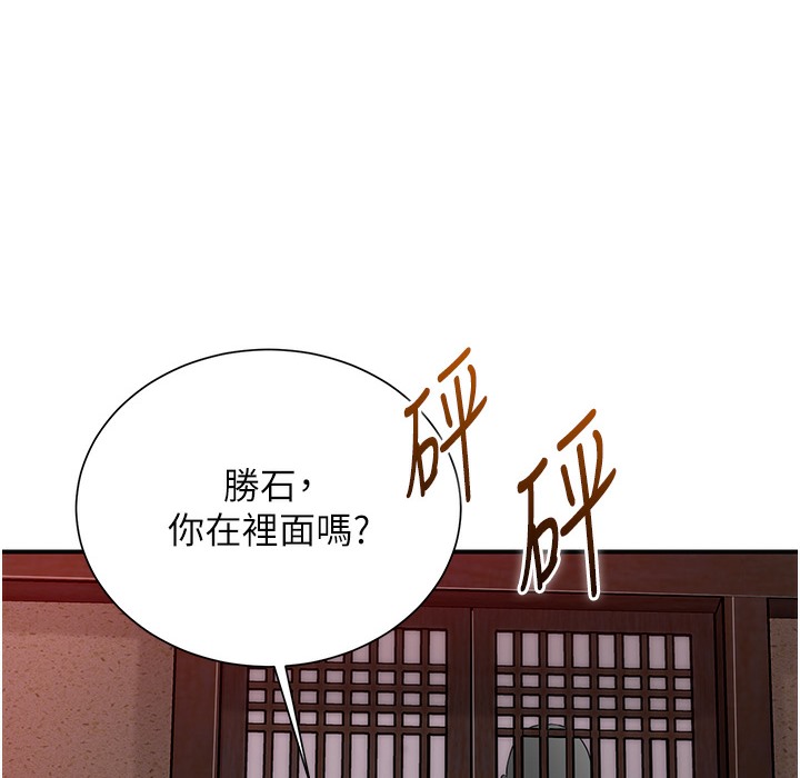 花容湿色:取花点 第20話-服侍冷豔的夫人入浴 韩漫图片73