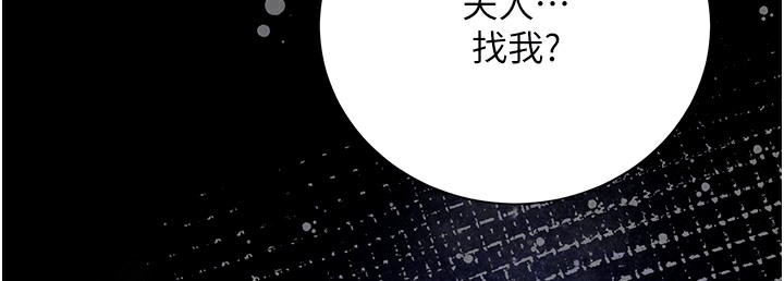 花容湿色:取花点 第20話-服侍冷豔的夫人入浴 韩漫图片81