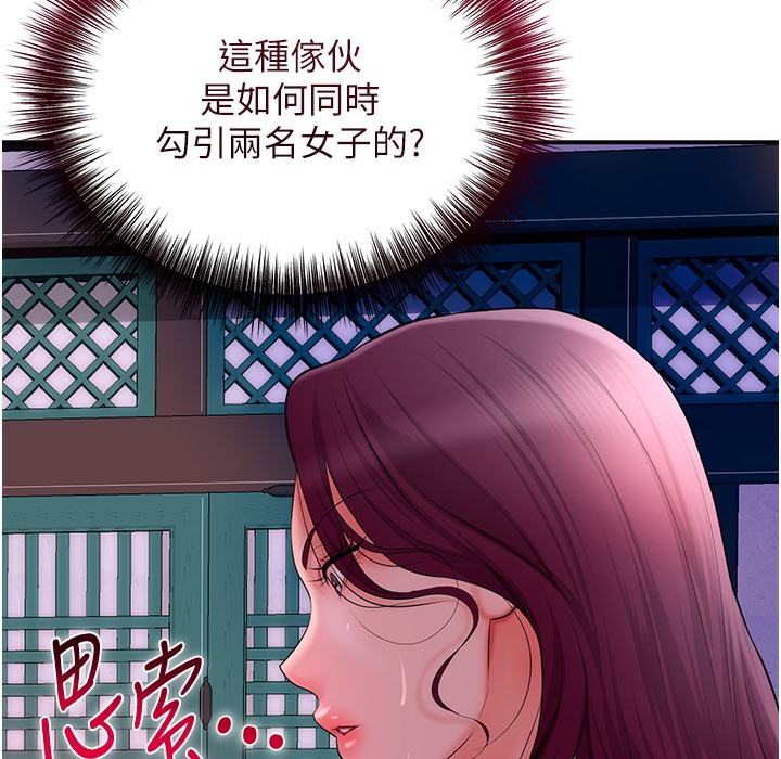 花容湿色:取花点 第20話-服侍冷豔的夫人入浴 韩漫图片199