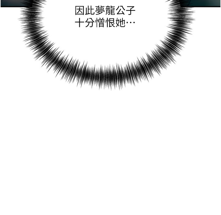 花容湿色:取花点 第20話-服侍冷豔的夫人入浴 韩漫图片163