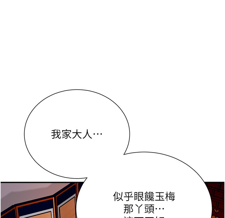 花容湿色:取花点 第20話-服侍冷豔的夫人入浴 韩漫图片51