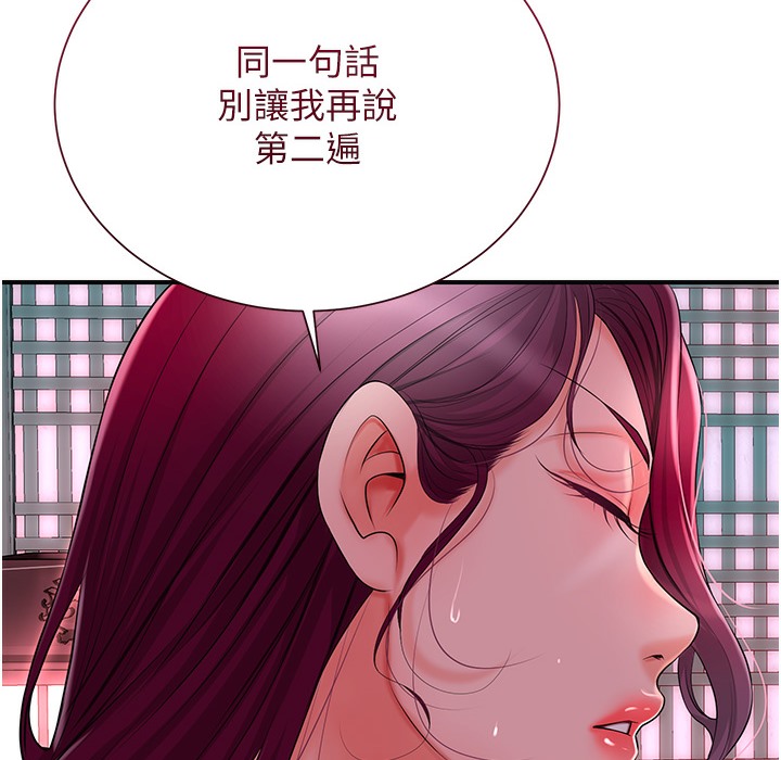 花容湿色:取花点 第20話-服侍冷豔的夫人入浴 韩漫图片148