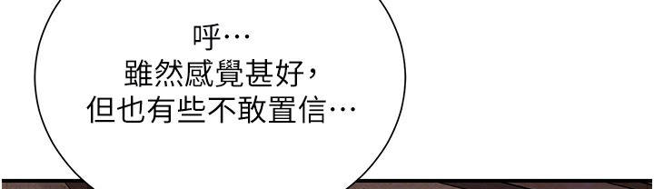 花容湿色:取花点 第20話-服侍冷豔的夫人入浴 韩漫图片64
