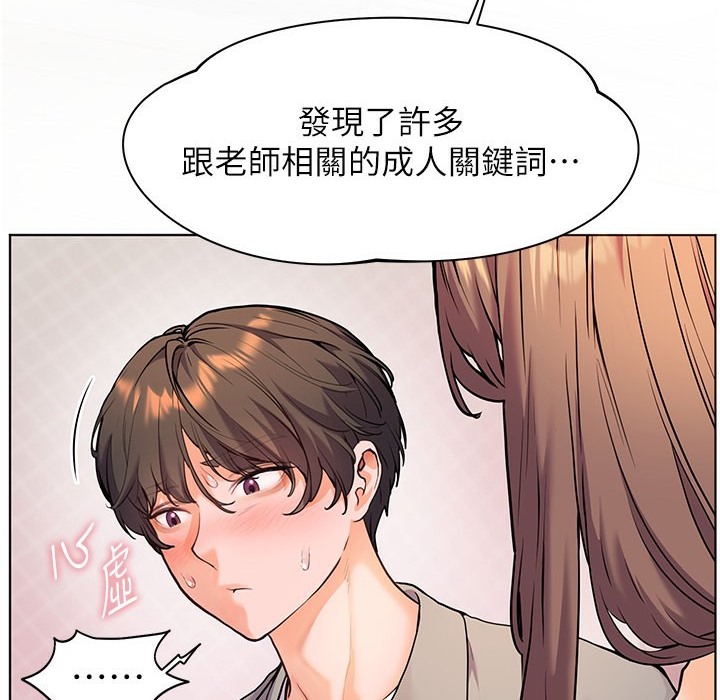 老师的亲密指导 第16話-開苞萌妹的先決條件 韩漫图片76