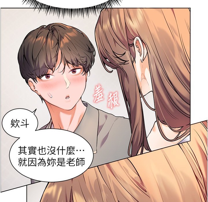 老师的亲密指导 第16話-開苞萌妹的先決條件 韩漫图片114