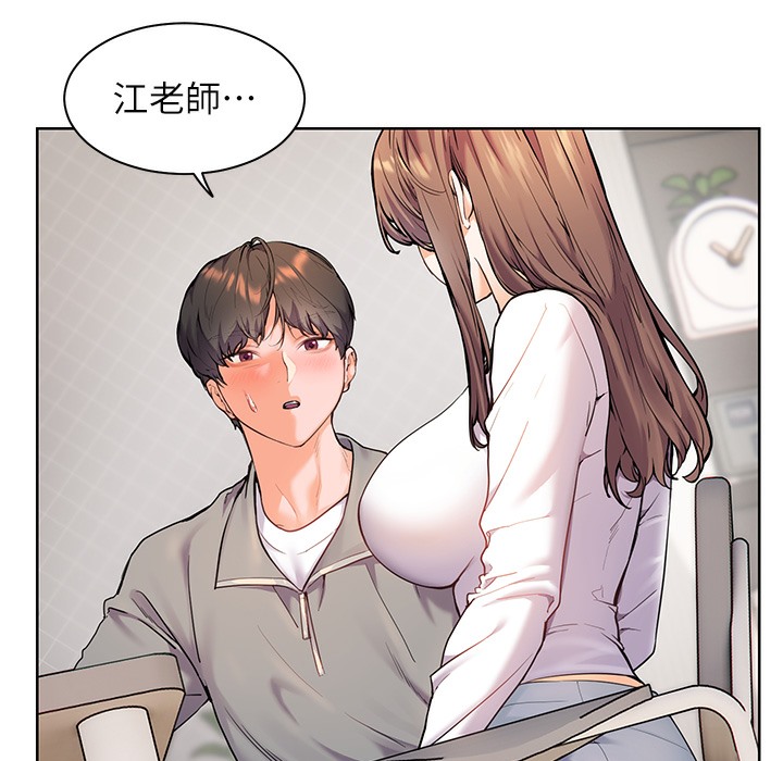 老师的亲密指导 第16話-開苞萌妹的先決條件 韩漫图片141